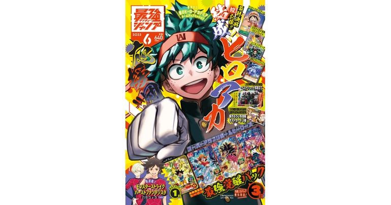 Dragon Ball Manga & News Galore, plus une carte bonus ! L'édition de juin surdimensionnée de Saikyo Jump est en vente maintenant !