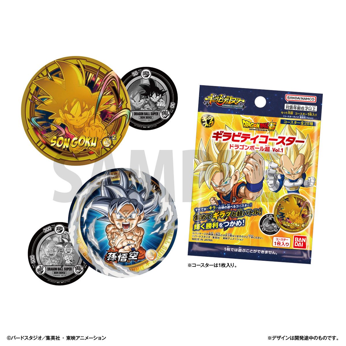 Des sous-verres éblouissants avec lesquels jouer sont un plaisir ! Collectionnez-les tous et revendiquez la victoire dans des batailles brillantes !