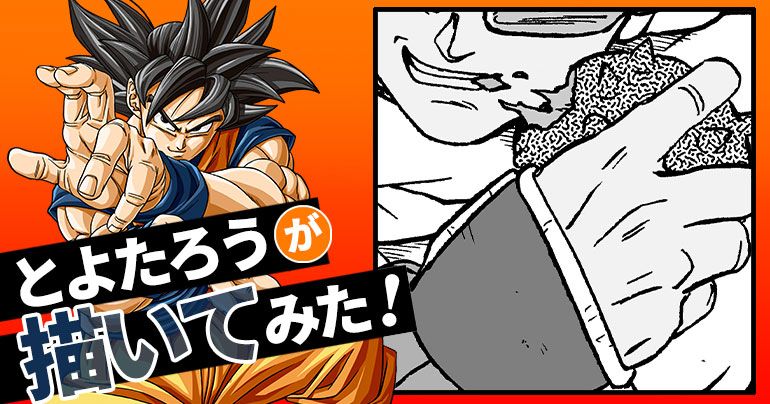 [Avril 2023] Toyotarou a essayé de dessiner: le sosie maléfique Saiyan de Goku !
