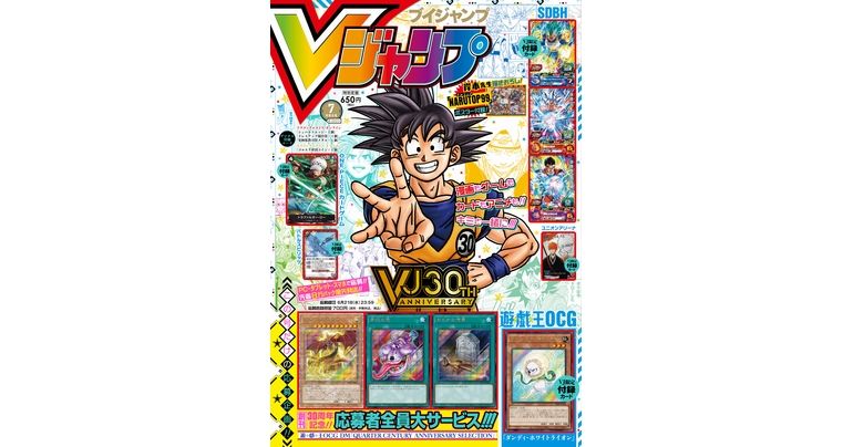 Toutes les dernières informations sur le manga, les jeux et les produits Dragon Ball ! V Jump Super-Sized July Edition en vente maintenant !