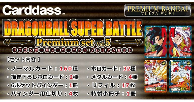 Carddass DRAGON BALL Super Battle Premium Set Vol. 5 arrive !