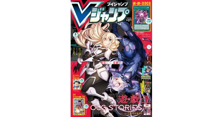 Obtenez toutes les dernières informations sur les jeux Dragon Ball , les mangas et les produits dans l'édition d'août V Jump Super-Sized Jam-Packed!