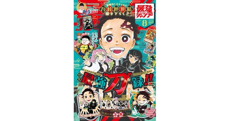 Dragon Ball Manga et nouvelles à gogo ! L'édition d'août surdimensionnée de Saikyo Jump est en vente maintenant !