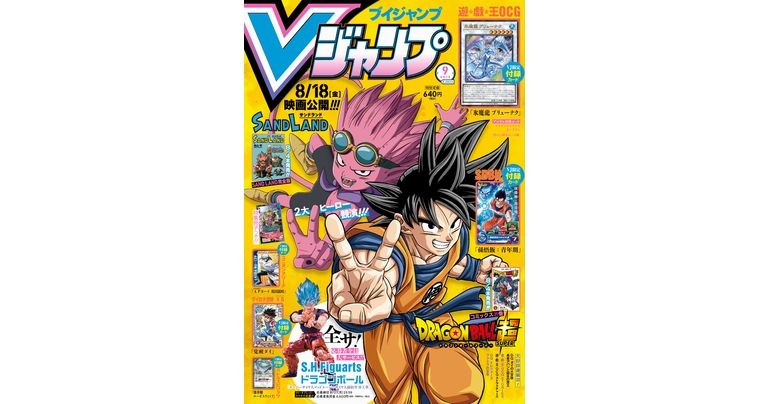 Obtenez toutes les dernières informations sur les jeux Dragon Ball , les mangas et les produits dans l'édition de septembre super-dimensionnée de V Jump !