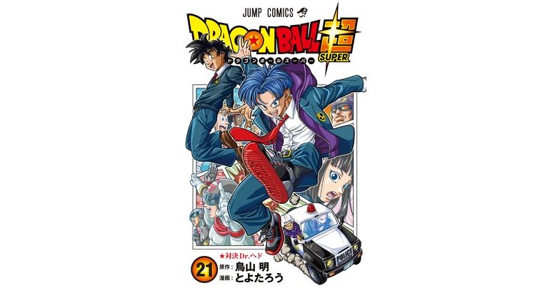 L'histoire entre dans l'arc SUPER HERO ! Le tome 21 du manga Dragon Ball Super est en vente dès maintenant !