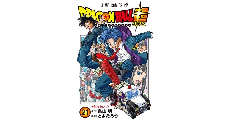 L'histoire entre dans l'arc SUPER HERO ! Le tome 21 du manga Dragon Ball Super est en vente dès maintenant !