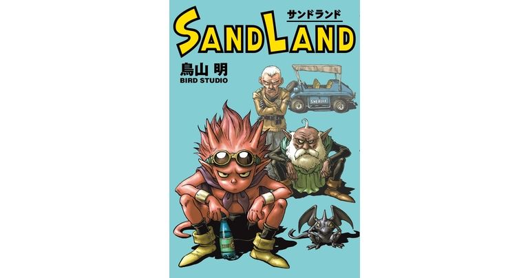 SAND LAND: Perfect Edition En vente dès maintenant ! Comprend des matériaux rares et des histoires en coulisses de Toriyama lui-même !