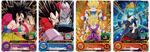 Super Dragon Ball Heroes : Pack de boosters supplémentaires 3 » est Super Dragon Ball Heroes : Pack de boosters supplémentaires 3 » est