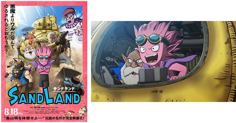 SAND LAND est maintenant à l'affiche dans les cinémas japonais !! Les amateurs de théâtre reçoivent