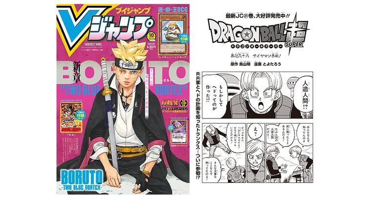 Nouveau chapitre Dragon Ball Super dans l'édition d'octobre surdimensionnée de V Jump ! Découvrez l'histoire jusqu'à présent !