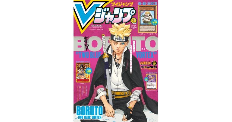Toutes les dernières informations sur Dragon Ball Manga, Jeux et Merch! V Jump Super-Sized October Edition En vente maintenant !