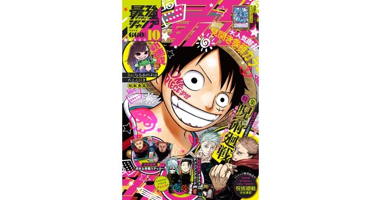 Dragon Ball Manga et actualités à gogo ! L'édition d'octobre surdimensionnée de Saikyo Jump est en vente maintenant !