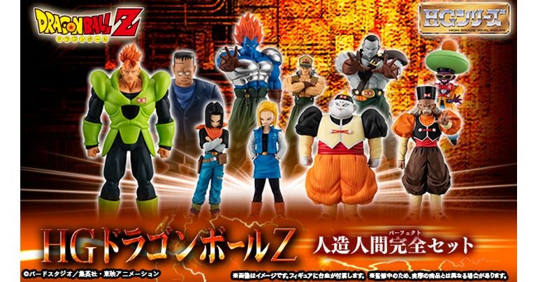 Les androïdes se rassemblent pour la série HG Dragon Ball ! Un magnifique ensemble complet des dix androïdes !