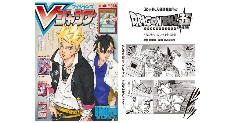Nouveau chapitre Dragon Ball Super dans l'édition surdimensionnée de décembre de V Jump ! Découvrez l'histoire jusqu'à présent !