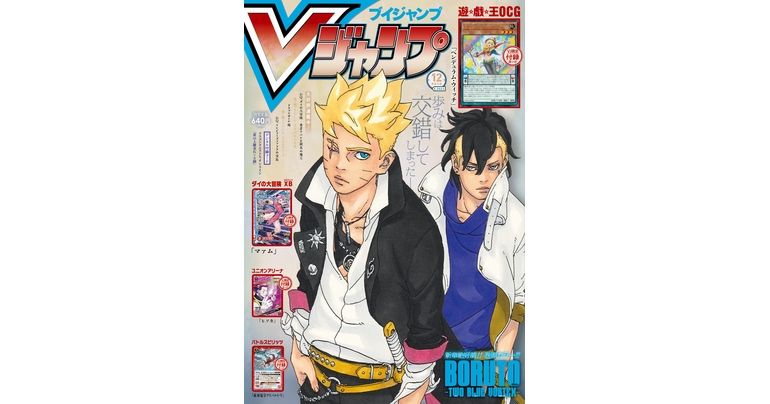 Obtenez toutes les dernières informations sur les jeux, les mangas et les produits Dragon Ball dans l'édition de décembre super formatée de V Jump !