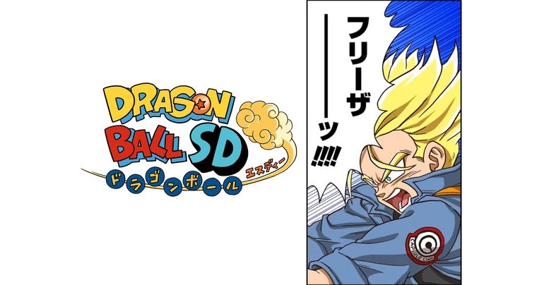 Nouveaux chapitres Dragon Ball SD disponibles sur la chaîne YouTube Saikyo Jump le samedi 28 octobre !!