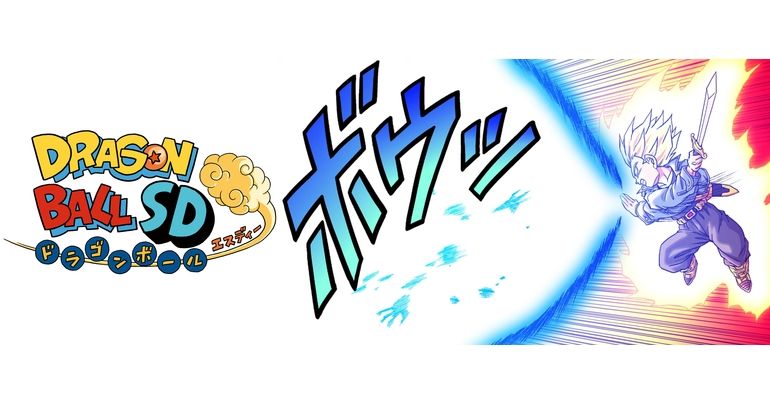 Nouveaux chapitres Dragon Ball SD disponibles sur la chaîne YouTube Saikyo Jump le samedi 25 novembre !!