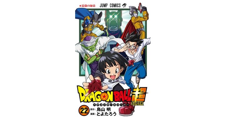 La bataille s'intensifie dans l'Arc SUPER HERO ! Le tome 22 du manga Dragon Ball Super est en vente maintenant !