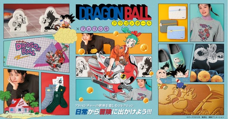 La toute première collaboration Dragon Ball × FELISSIMO a commencé ! 11 objets passionnants qui donnent vie à des scènes et des personnages célèbres sont là !
