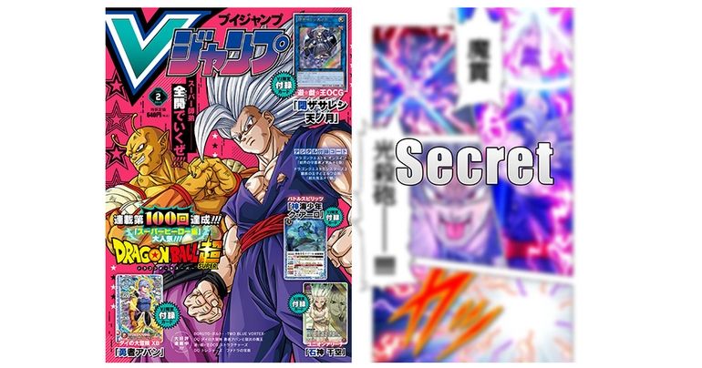 Nouveau chapitre Dragon Ball Super dans l'édition surdimensionnée de février de V Jump ! Découvrez l'histoire jusqu'à présent !