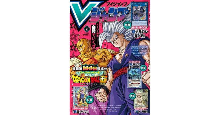 Découvrez le chapitre 100 du manga Dragon Ball Super maintenant dans l'édition super-size de février de V Jump !