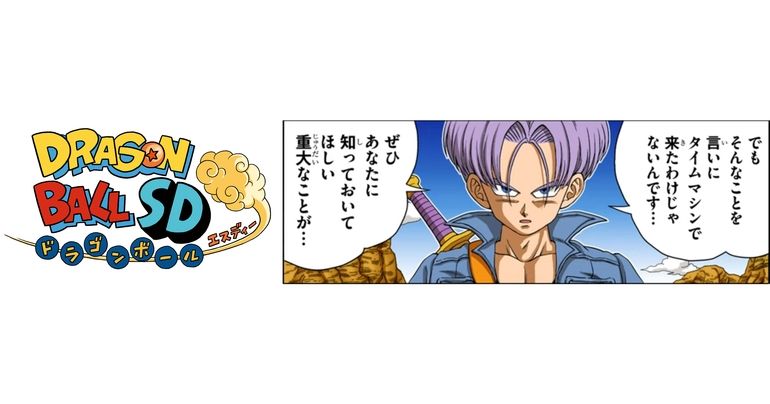 Nouveaux chapitres Dragon Ball SD disponibles sur la chaîne YouTube Saikyo Jump le samedi 30 décembre !!