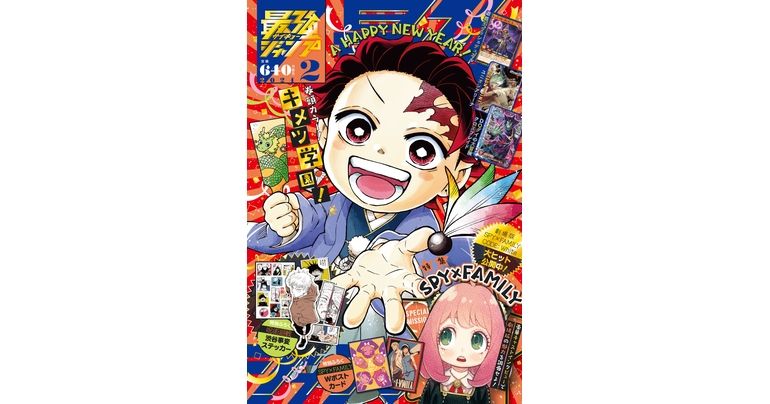 Dragon Ball Manga et actualités à gogo ! Saikyo Jump édition de février en vente maintenant !!