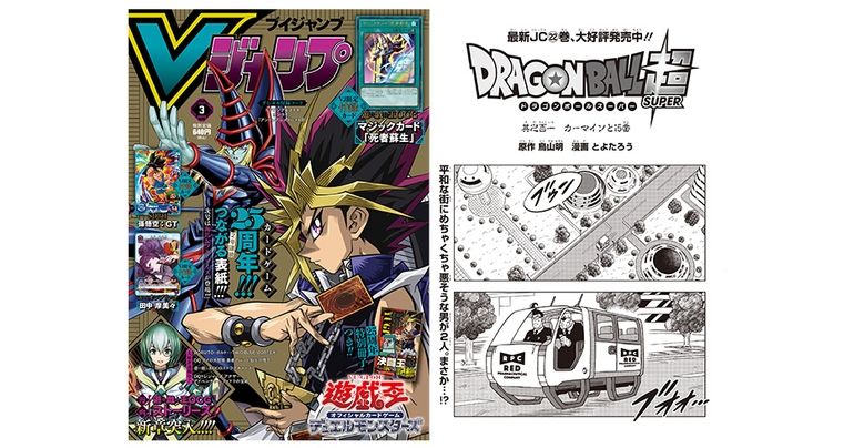 Nouveau chapitre Dragon Ball Super dans l'édition de mars surdimensionnée de V Jump ! Découvrez l'histoire jusqu'à présent !