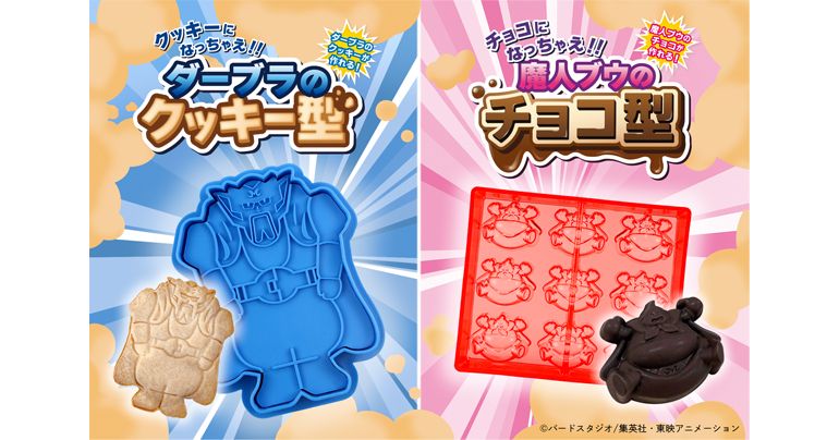Cadeaux parfaits pour votre Dragon Ball– Amoureux de la Saint-Valentin ! Recréez vos scènes d'arc Majin Buu préférées avec des collations !