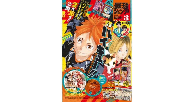 Dragon Ball Manga et Goodies à gogo ! Saikyo Jump March Edition en vente maintenant !!