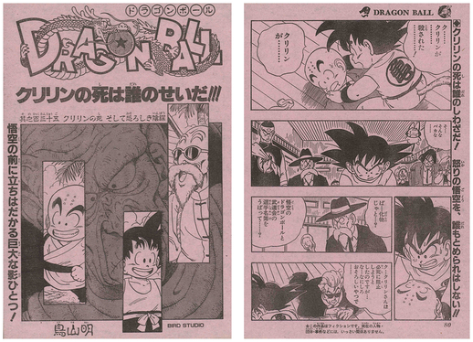 Figurine Dragon Ball Freezer - La boutique de Bob Figurine Dragon Ball Freezer - La boutique de Bob