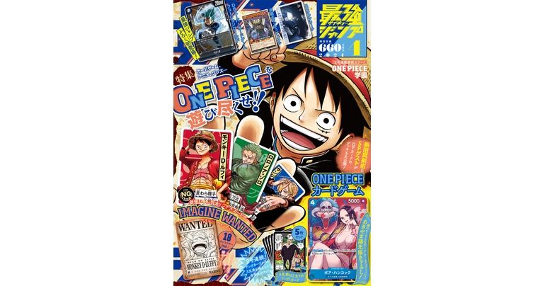Dragon Ball Manga et Goodies à gogo ! L'édition d'avril surdimensionnée de Saikyo Jump est en vente maintenant !!