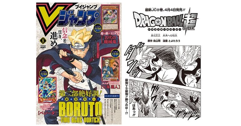 Nouveau chapitre Dragon Ball Super dans l'édition de mai super-dimensionnée de V Jump ! Découvrez l'histoire jusqu'à présent !