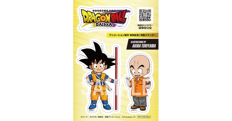 Dragon Ball DAIMA apparaîtra à AnimeJapan2024 !