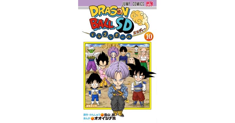 L'arc Android commence ! Dragon Ball SD Volume 10 en vente maintenant !