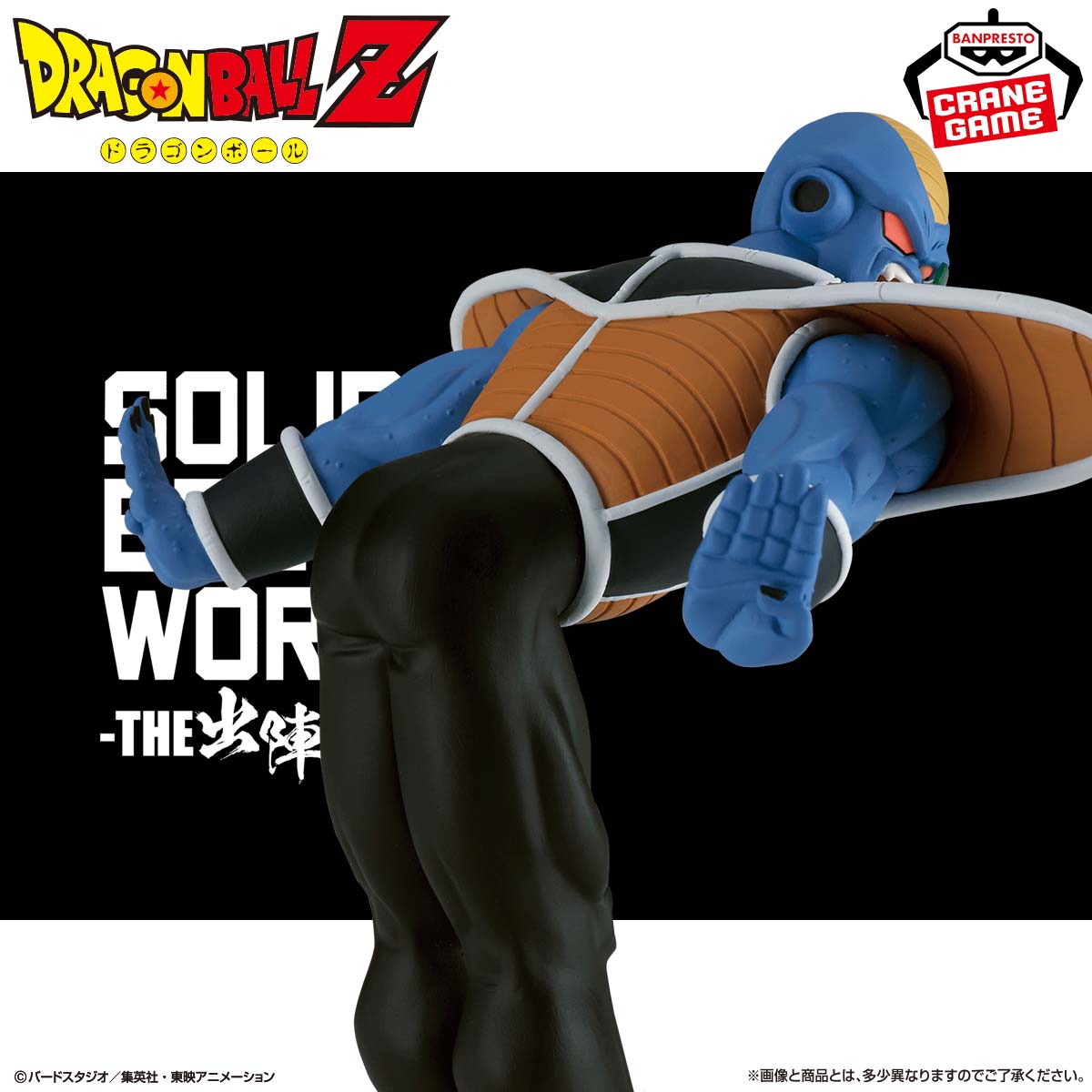 Dragon Ball Z SOLID EDGE WORKS-LE Shutsatsu-19.jpg?_=1790515200