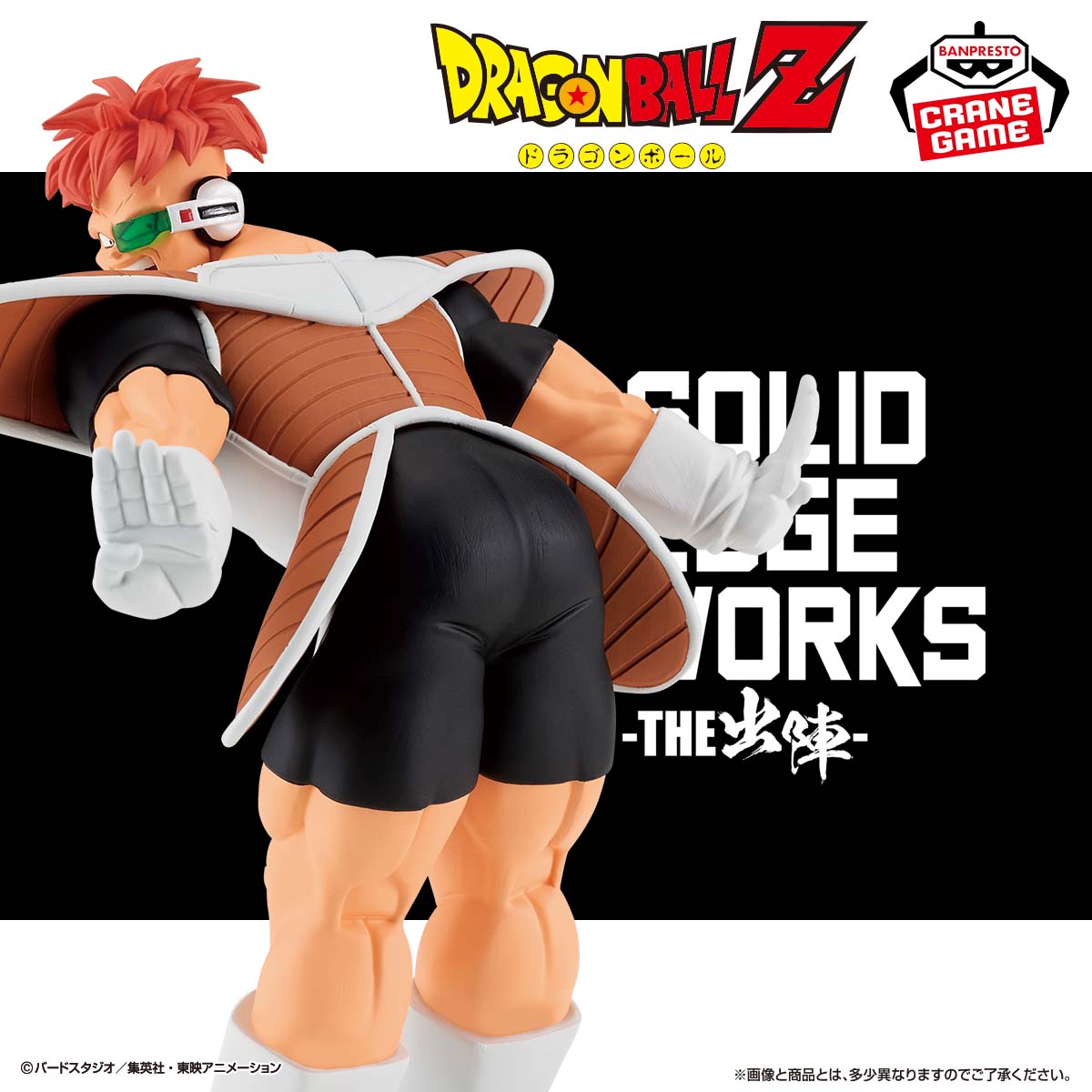 Dragon Ball Z SOLID EDGE WORKS-LE Shutsin-20.jpg?_=1789582500