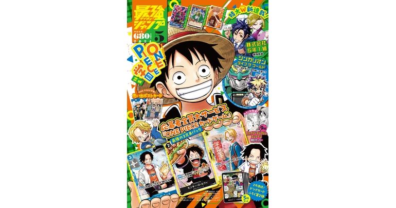 Dragon Ball Manga et Goodies à gogo ! L'édition de mai surdimensionnée de Saikyo Jump est en vente maintenant !!
