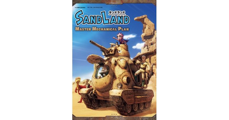 V Jump Books PLAN MÉCANIQUE MAÎTRE DE SAND LAND En vente maintenant !