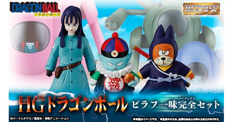 Le Pilaf Gang apparaît dans la série HG Dragon Ball ! Ce fabuleux ensemble comprend la célèbre Pilaf Machine!