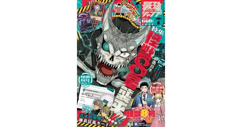 Dragon Ball Manga et Goodies à gogo ! L'édition de juillet surdimensionnée de Saikyo Jump est en vente maintenant !