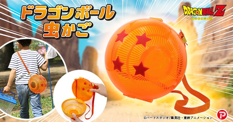 Un Dragon Ball Namekian ? La Four-Star Ball est désormais un porte-insectes !