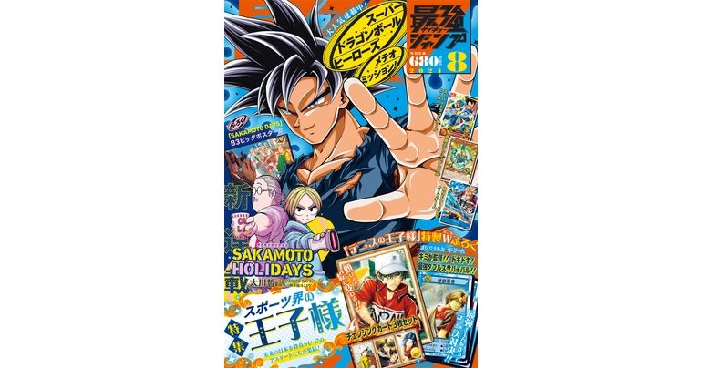 Dragon Ball Manga et Goodies à gogo ! L'édition d'août surdimensionnée de Saikyo Jump est en vente maintenant !