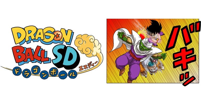 Nouveaux chapitres Dragon Ball SD disponibles sur la chaîne YouTube Saikyo Jump le vendredi 28 juin !