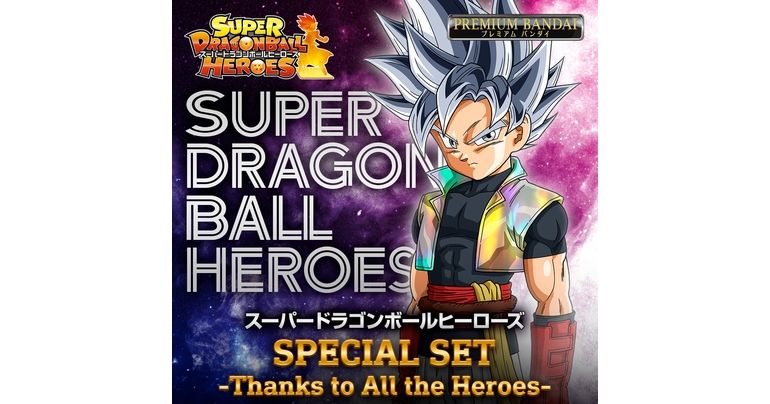 Super Dragon Ball Heroes SPECIAL SET -Merci à tous les héros- Maintenant disponible en précommande !