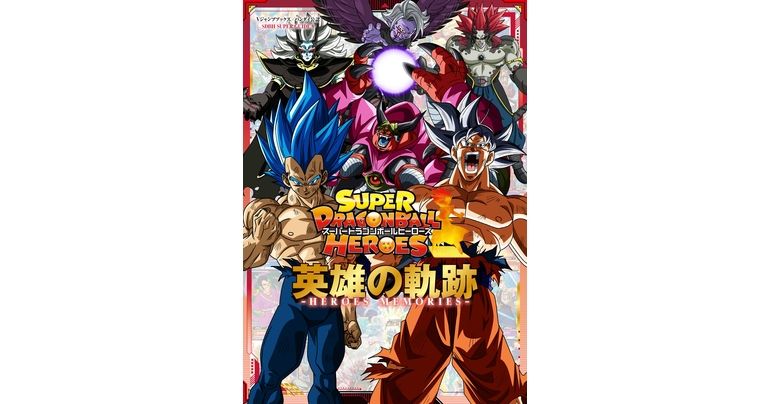 Livres V Jump Super Dragon Ball Heroes -HEROES MEMORIES- En vente maintenant !