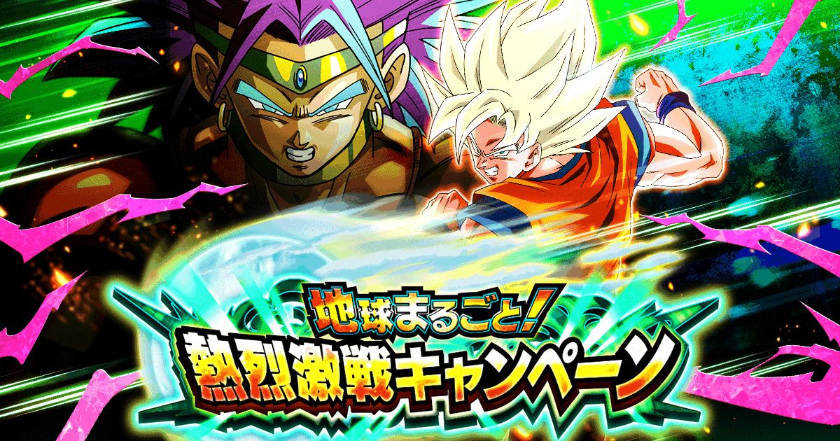 Célébration mondiale ! La campagne de confrontations passionnées est désormais disponible dans Dragon Ball Z Dokkan Battle!