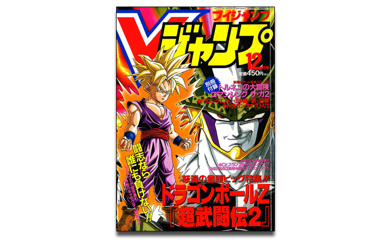 [Édition spéciale du Monthly Dragon Ball Report : retour sur les ...