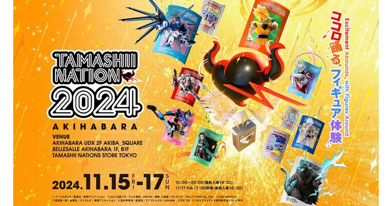 Festival de figurines « TAMASHII NATION 2024 » de trois jours à partir du 15 novembre !