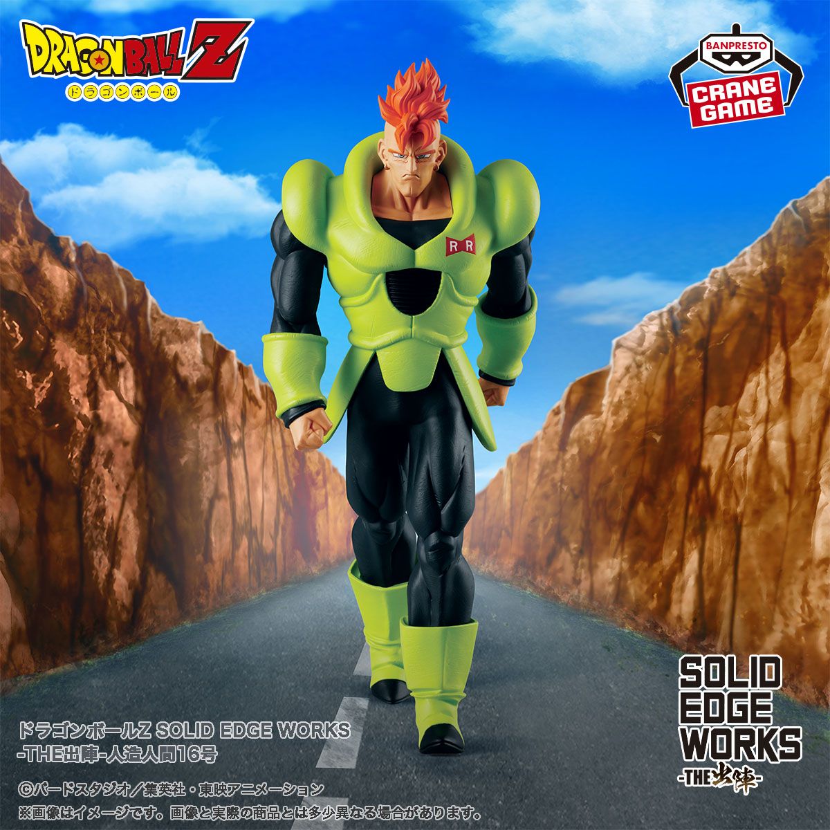 Android 16 rejoint la série SOLID EDGE WORKS -THE SHUTSUJIN- !